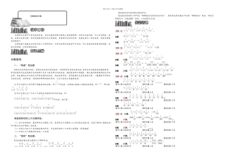 分数裂项教师