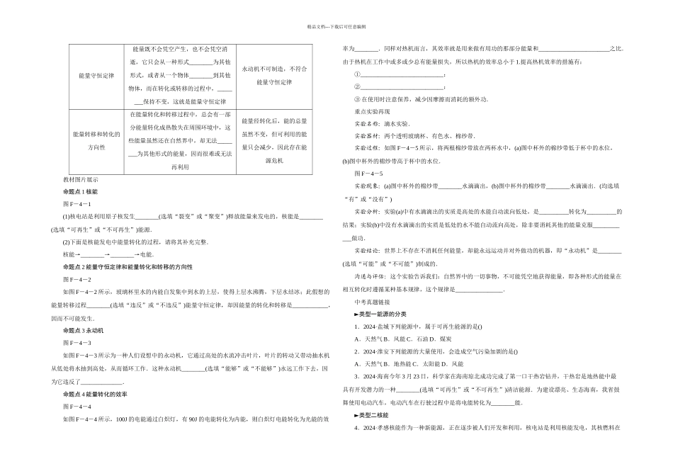 分类综合训练四_第2页