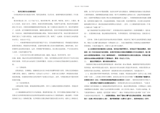 切实做好污水处理环保工作建议碧疆