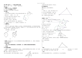 切线长定理和内切圆
