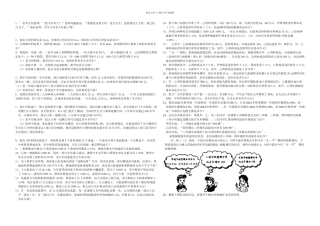 列二元一次方程组解应用题专项训练含答案
