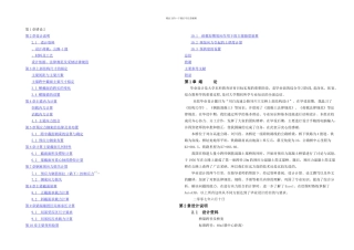 刘白高速公路刘川立交桥上部结构设计桥梁工程毕业设计