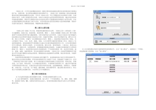 创业之星erp沙盘模拟大赛攻略