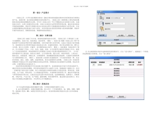 创业之星操作流程