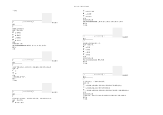 创业实务平时作业