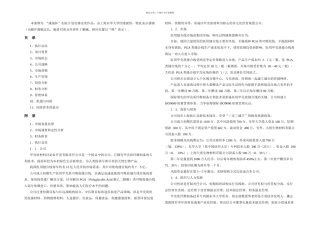 创业计划大赛模