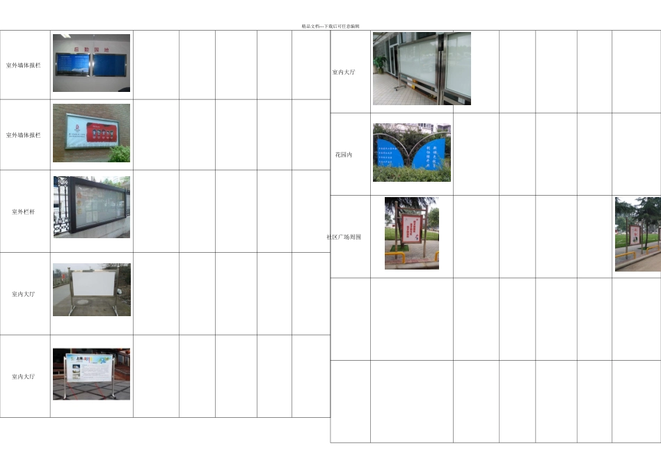 创建全国文明城市宣传策划方案_第2页