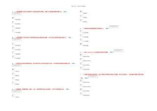 创新方法应用能力等级规范与培养实践分二套题