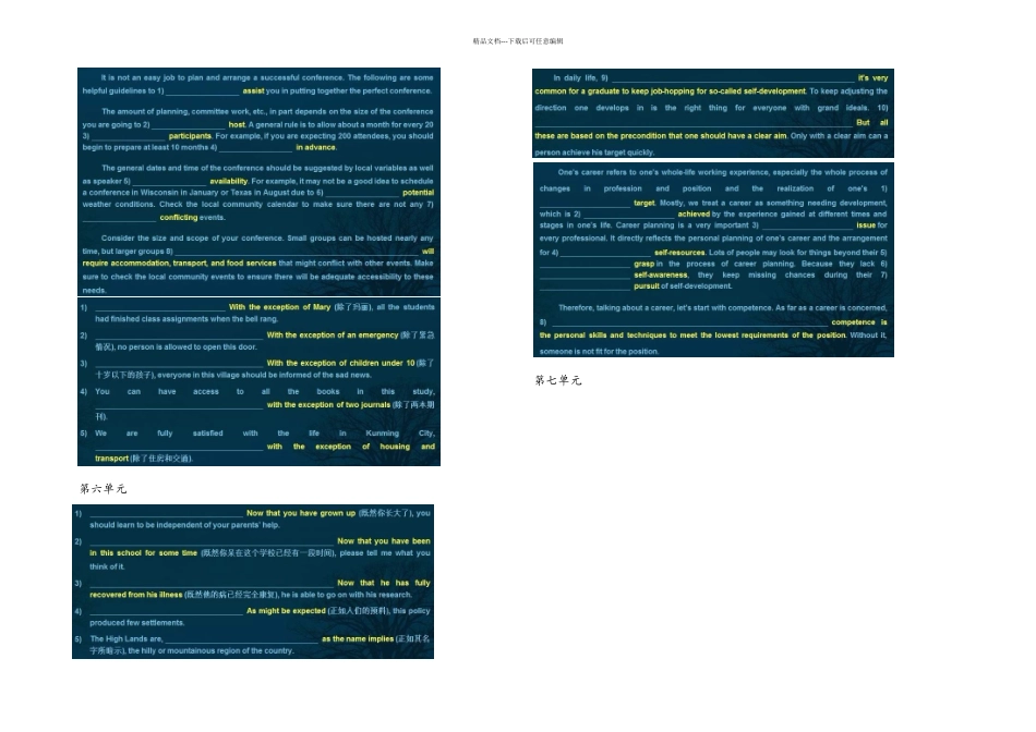 创新大学英语综合教程三答案_第3页