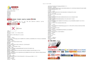 创维T手机黑色
