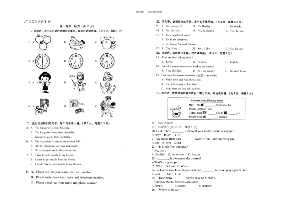 初一上学期西城区期末考试英语试题_第1页