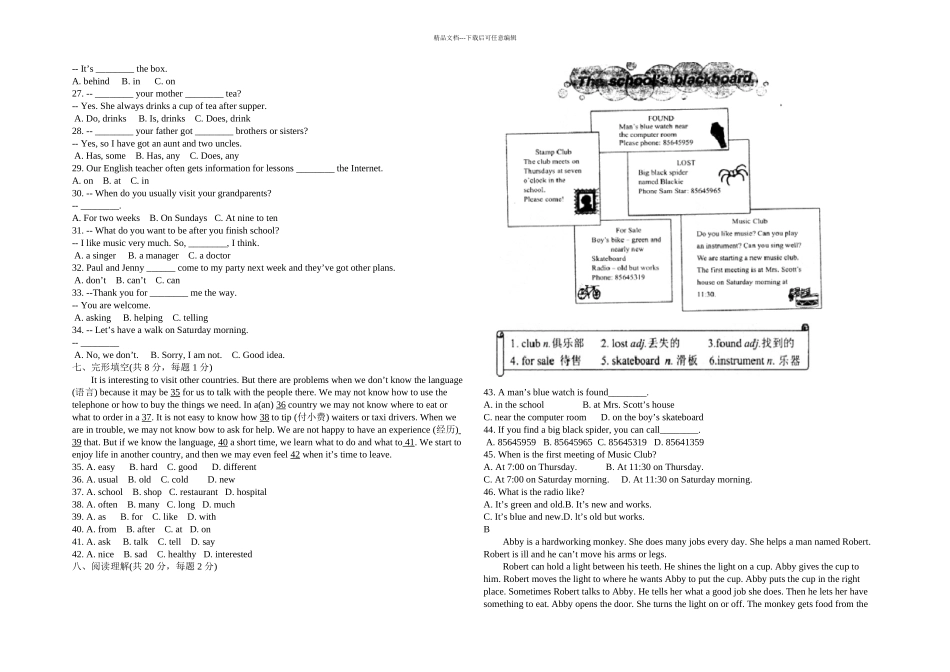 初一上学期西城区期末考试英语试题_第2页