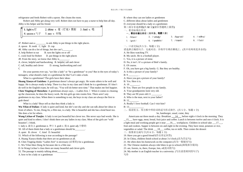 初一上学期西城区期末考试英语试题_第3页