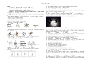 初一一学期科学期末测试卷