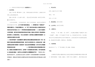 创意晚会刘坤