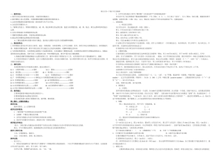 初一数学有理数整章打印