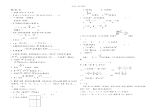 初一数学期中考试模拟试题上册