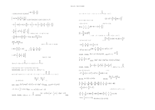 初一数学计算题练习