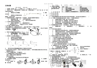 初一生物期中考试题