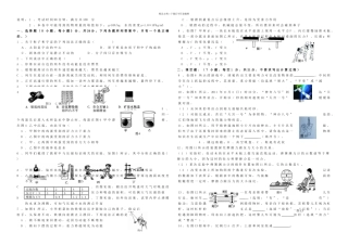 初三一学期期末复习物理模拟试题