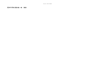 初三中考数学复习资料大全