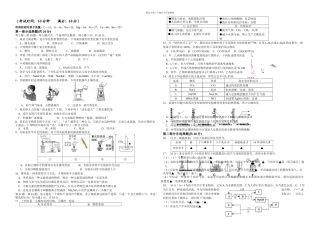 初三化学三模试卷