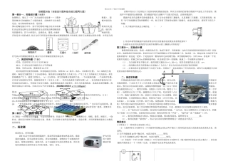 初三优生辅导综合能力题