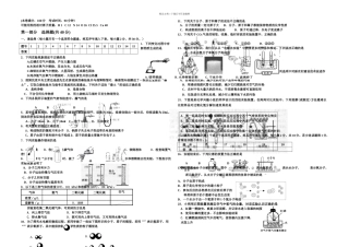 初三化学下学期一次月考试卷上海教育