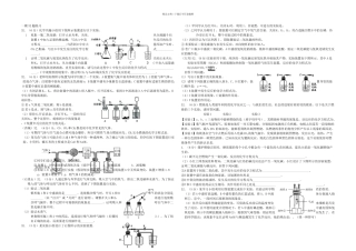 初三化学中考实验探究题专题训练无答案