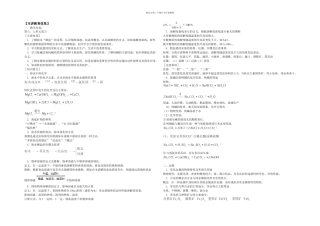 初三化学复习鲁教知识精讲