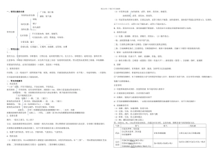 初三化学实验基本技能