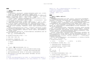 初三一模语文汇编议论文