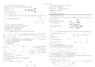 初三化学推断题和计算题综合练习