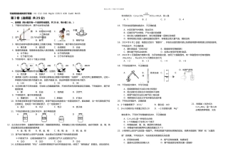 初三化学期末考试试题和答案解析