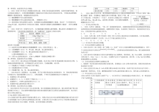 初三化学计算题汇编——吴老师