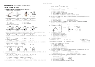 初三年级化学期末考试试题和答案解析