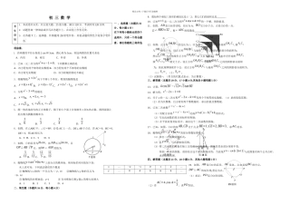 初三数学一学期期末试卷延庆