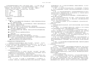 初三数学上册教材分析