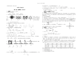 初三数学中考模拟试题及其答案