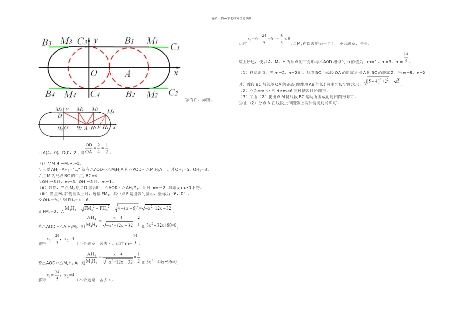 初三数学最后一题_第3页