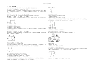 初三物理串并联电流及电流的测量