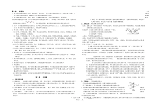 初三物理总复习资料