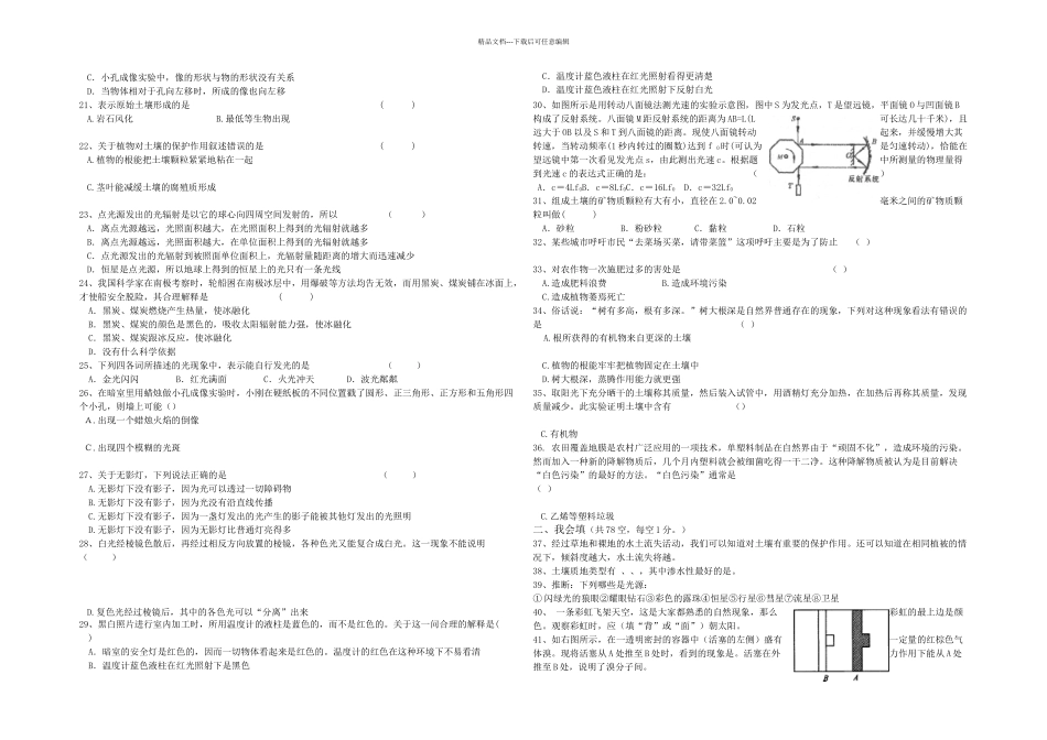 初三期中考试卷_第2页
