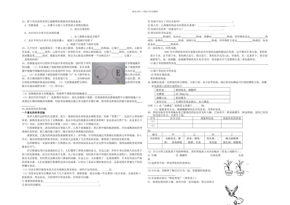 初三期中考试卷_第3页