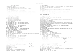 初三物理机械能和内能测试题