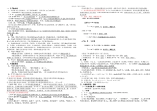 初三物理热和能知识点总结