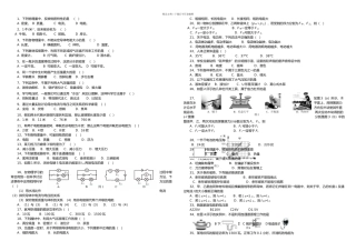 初三物理试题选择易错专题分类精编含答案