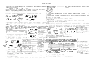 初三物理电学实验专题训练