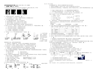 初三科学月考三