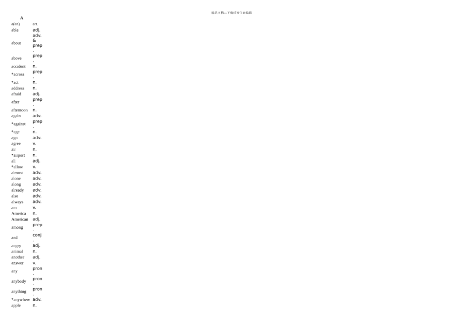 初三英语中考基本词汇表1_第2页